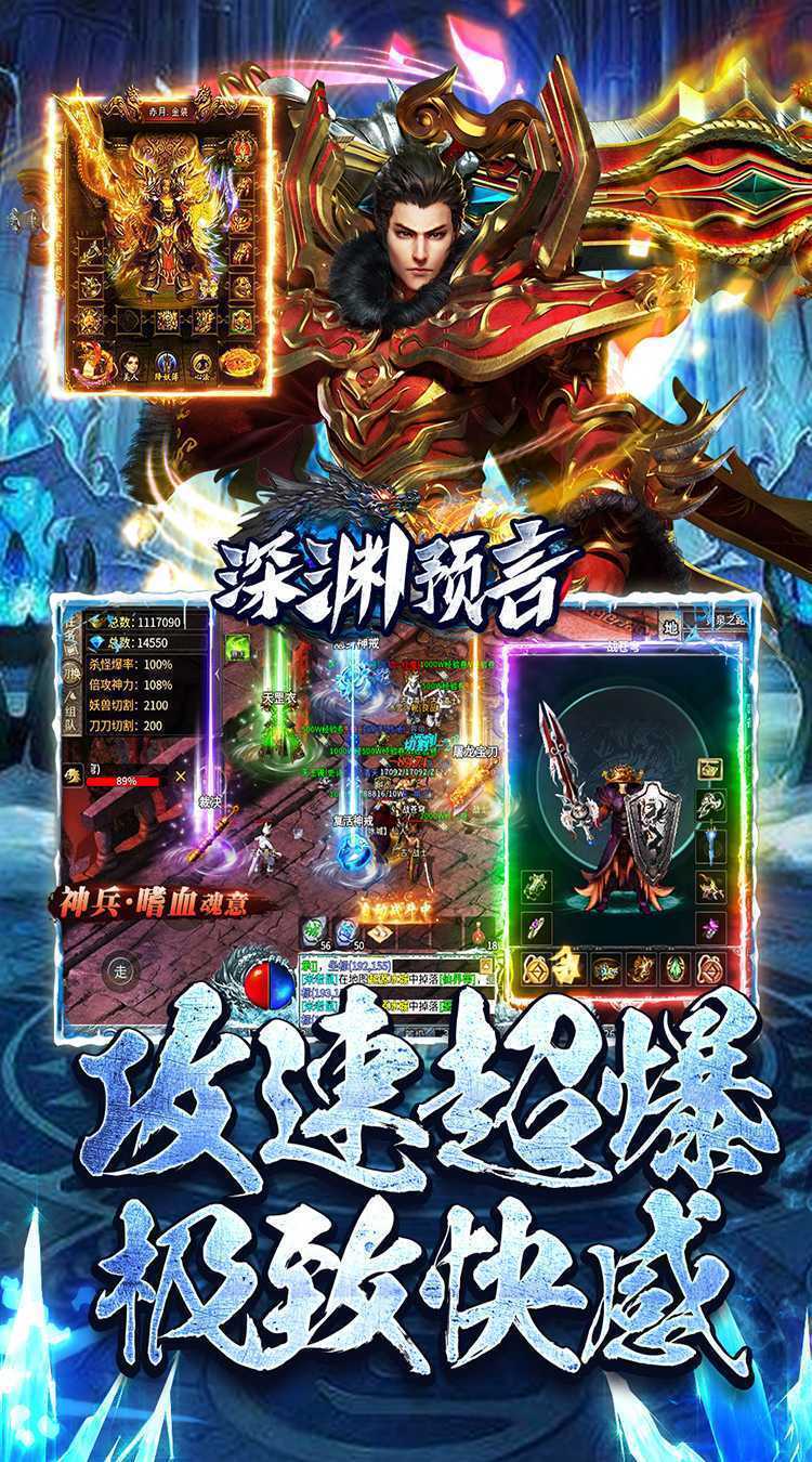 深渊预言（冰雪超爆无限刀）官方
