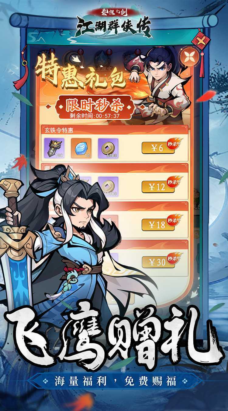 泰坦之剑（0.1折武林秘籍）正版