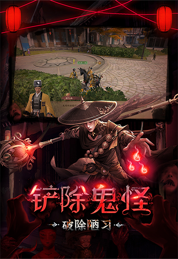 斩魔问道（画狐）手机版