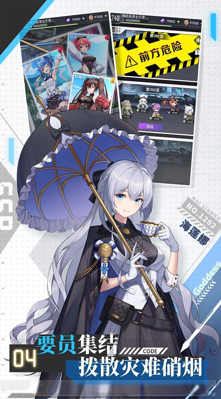 超次元女神（代金买断版）手游