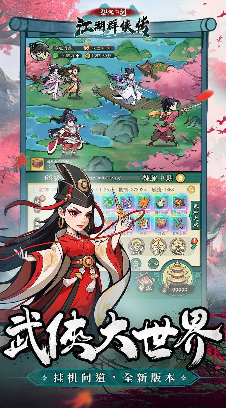 泰坦之剑（0.1折武林秘籍）正版