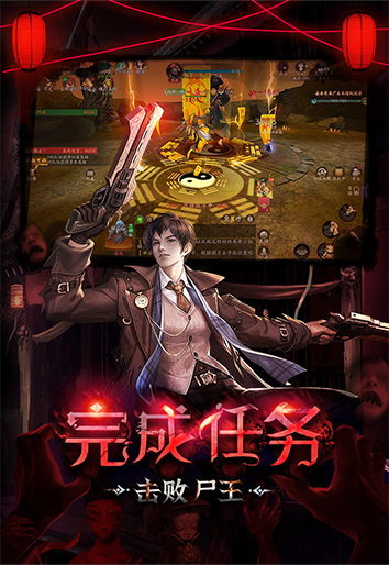 斩魔问道（画狐）手机版