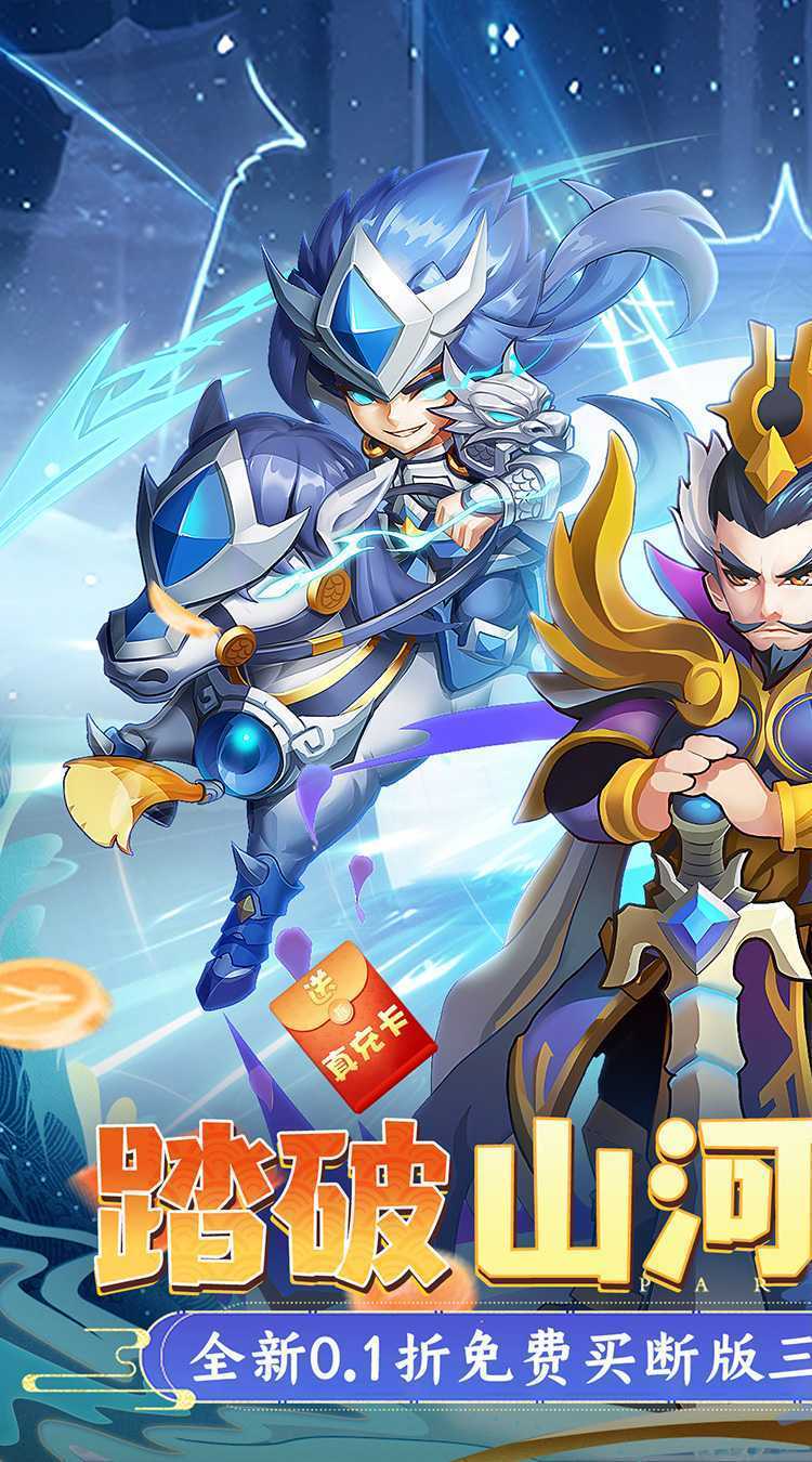摸金校尉之伏魔殿（0.1折免费买断版）手游