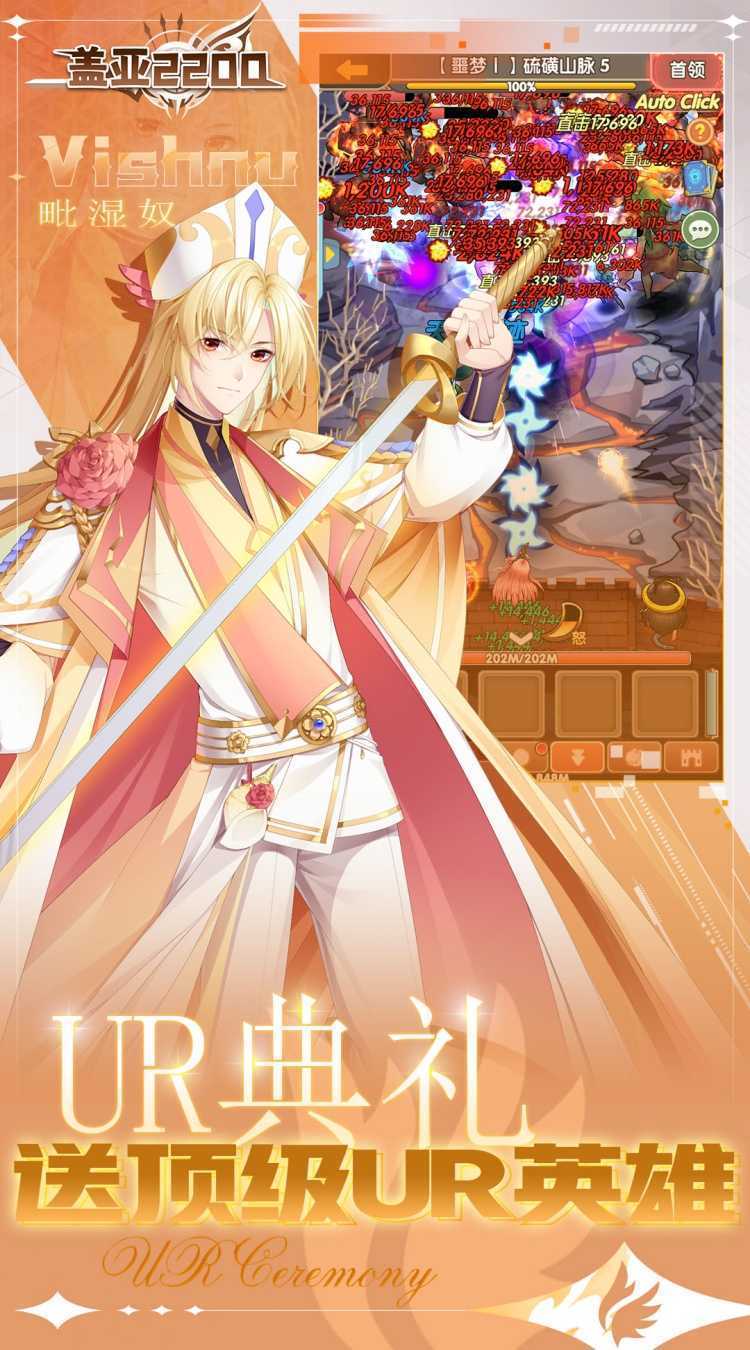 盖亚2200（0.1折代金券版送ssr悟空）游戏