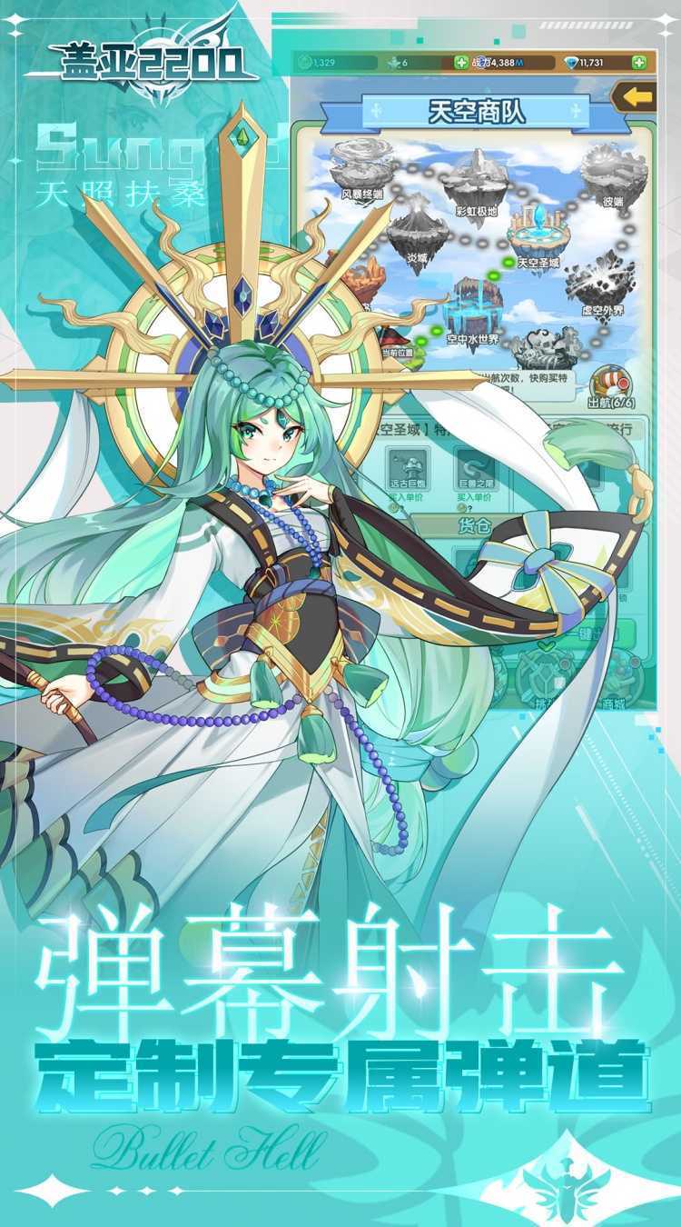 盖亚2200（0.1折代金券版送ssr悟空）游戏