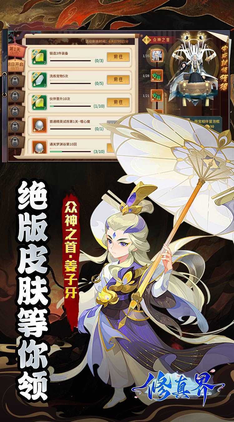 修真界（盘古开天0.05折）正版