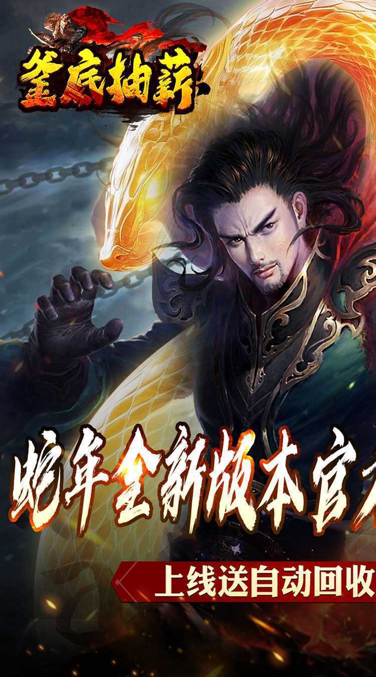 釜底抽薪（充币回收爽爽玩）最新版本