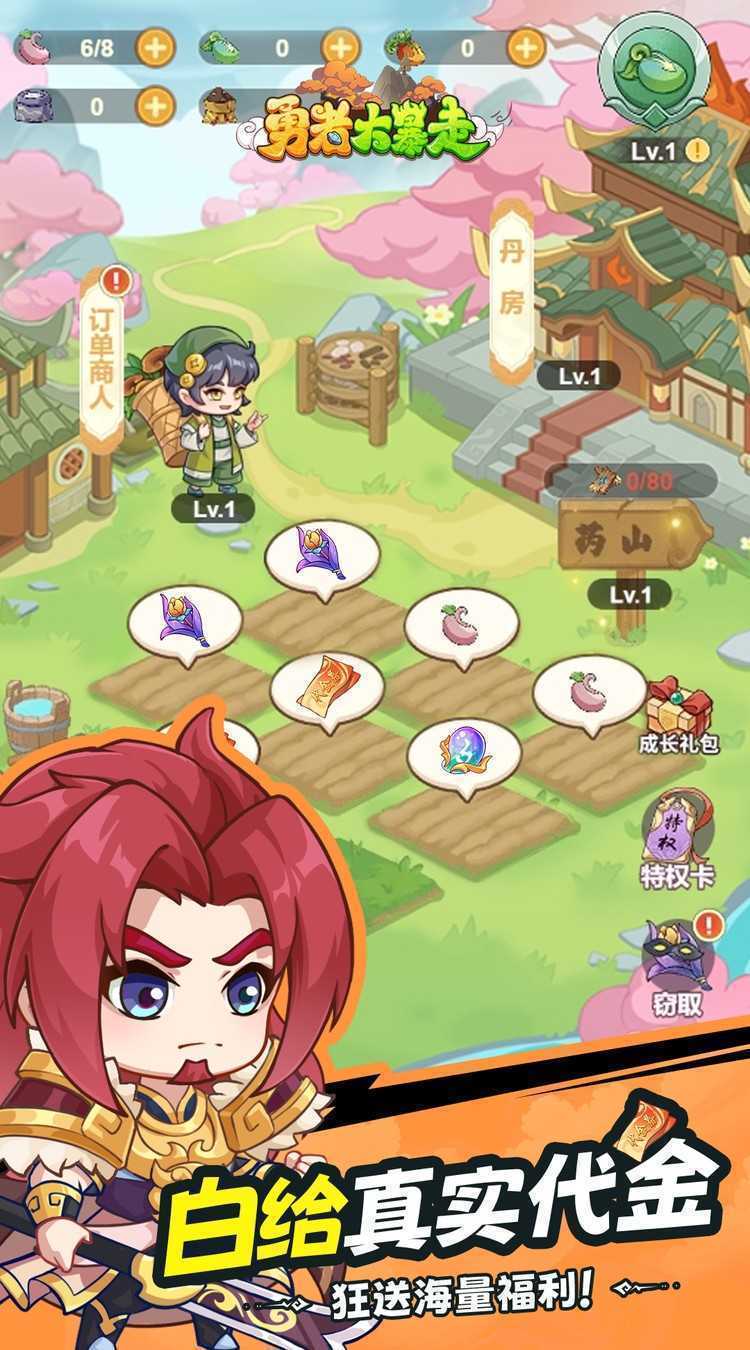 勇者大暴走（0.05折打金修仙）精简版