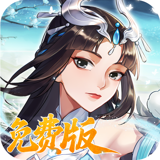 锦绣江湖（1折免费版）精简版
