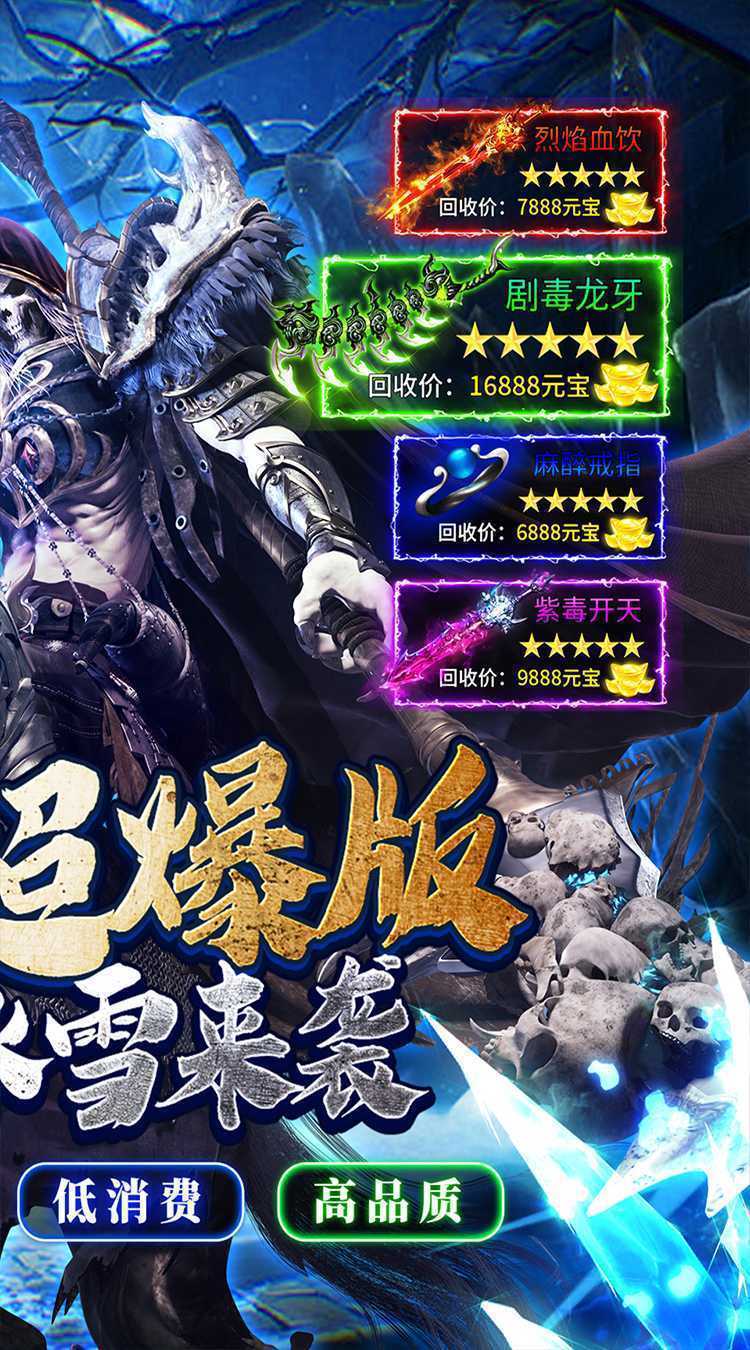 深渊预言（冰雪超爆无限刀）官方