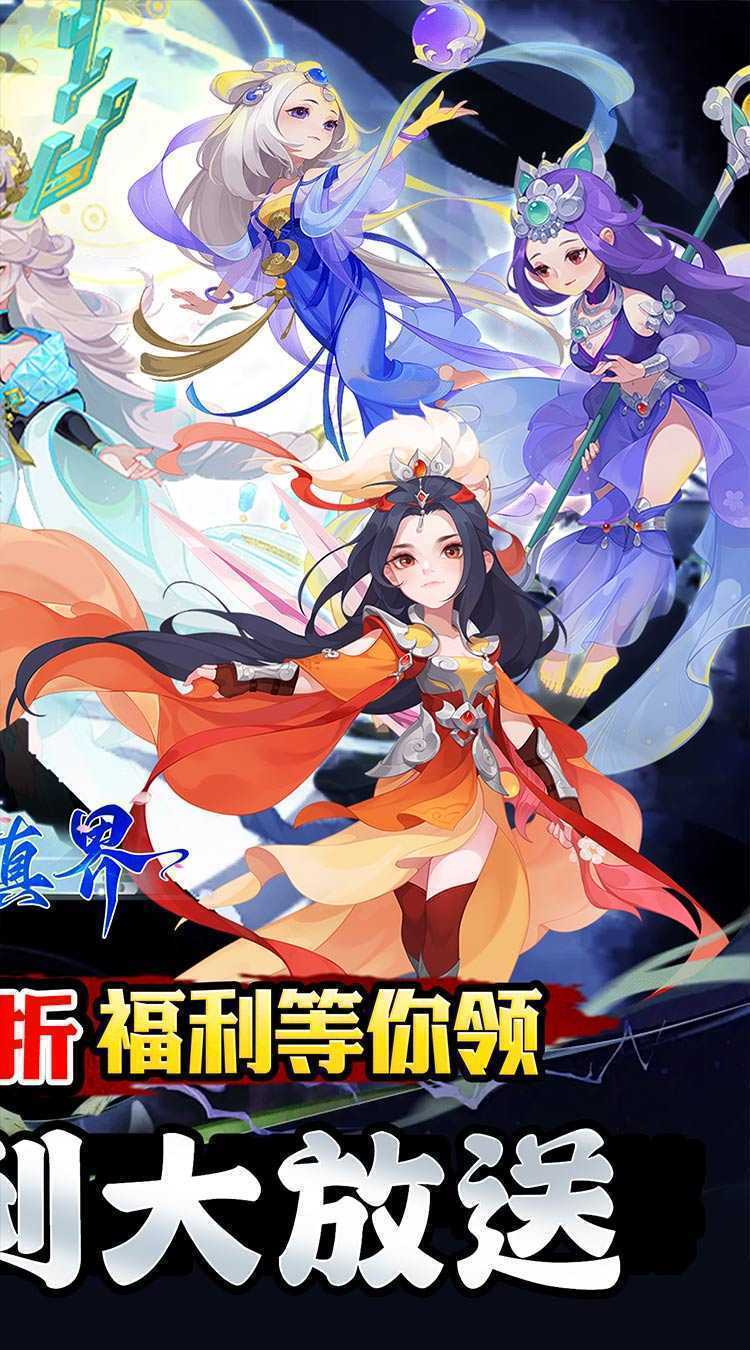 修真界（盘古开天0.05折）正版