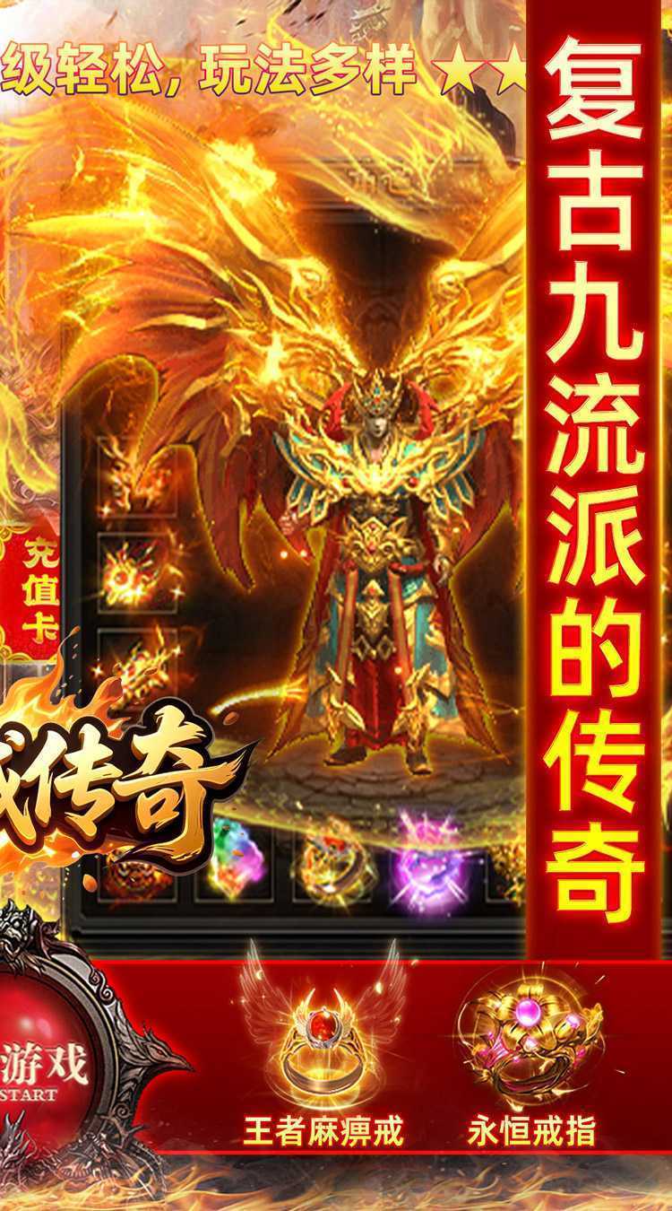 龙城传奇（驰笑九职业）最新版本