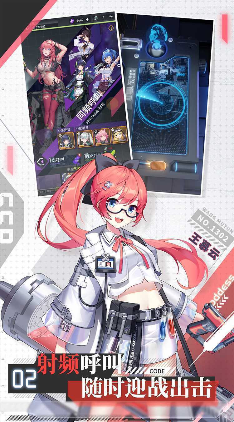 超次元女神（代金买断版）手游