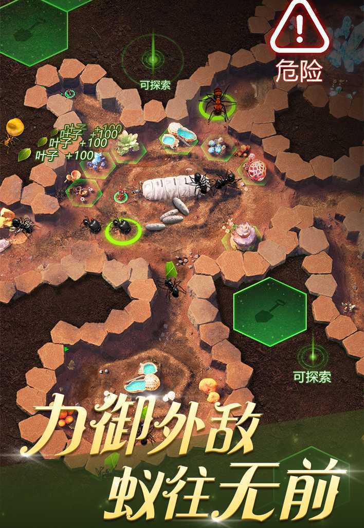 小小蚁国手游