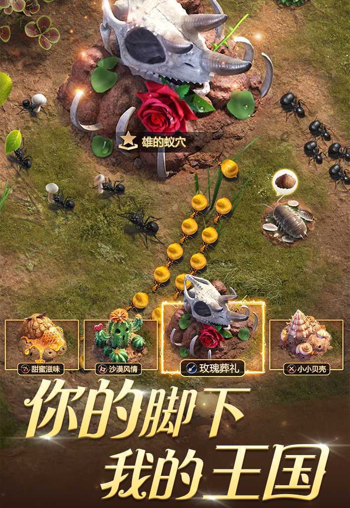 小小蚁国手游
