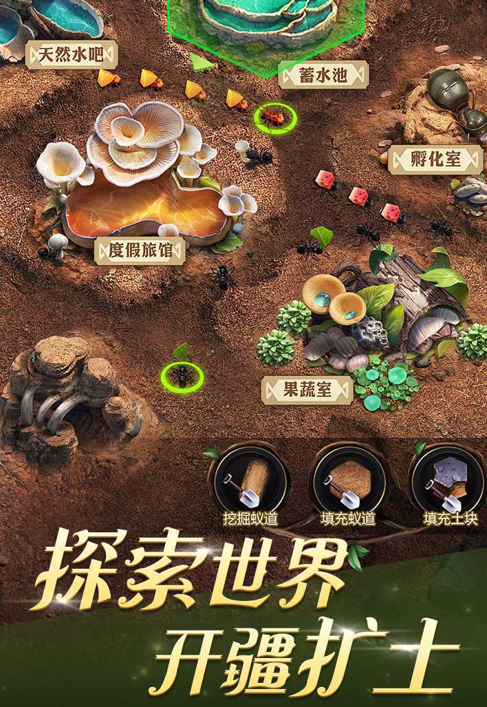 小小蚁国手游