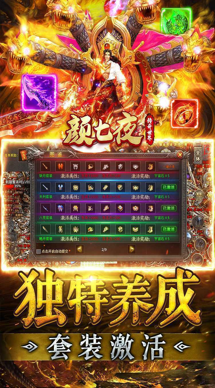 颜七夜（零氪沉默专属）极速版