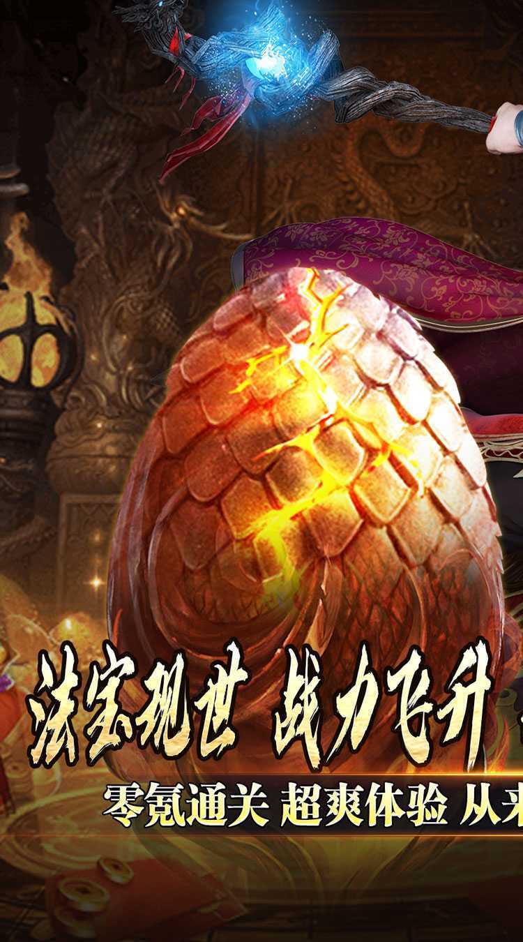 全能斗士（金蛋送福爽爽爆）正版