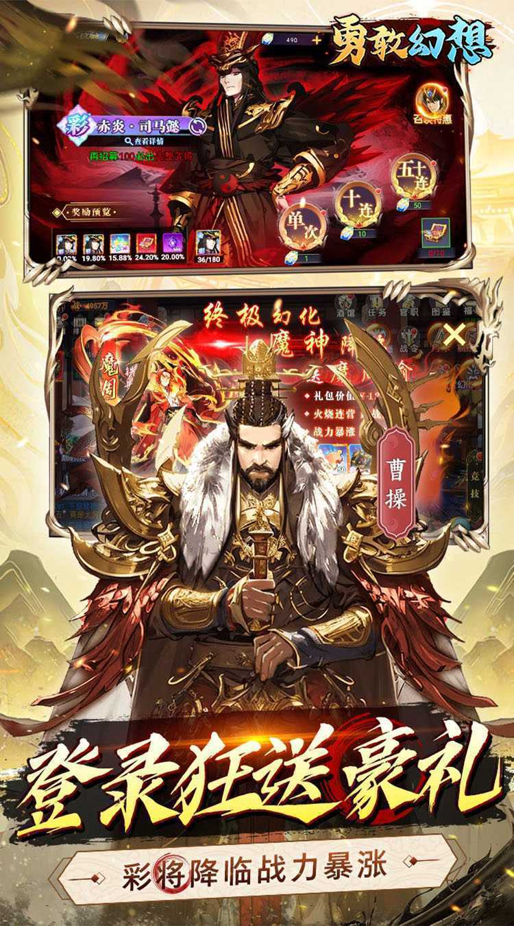 勇敢幻想（群英争霸0.1折免费版）最新