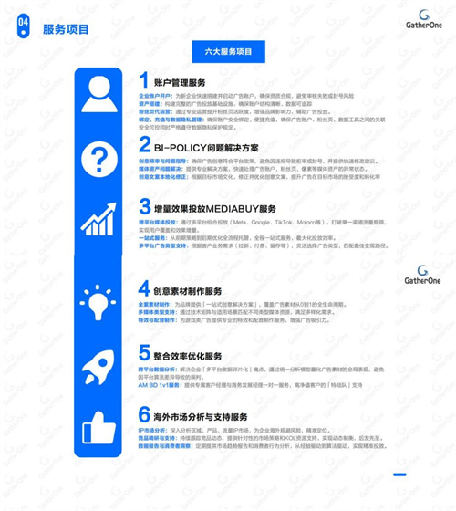 GatherOne × DataTower.ai联合入驻2025 ChinaJoy BTOB W4-A607｜助力出海全域增长(gatherone王浩)