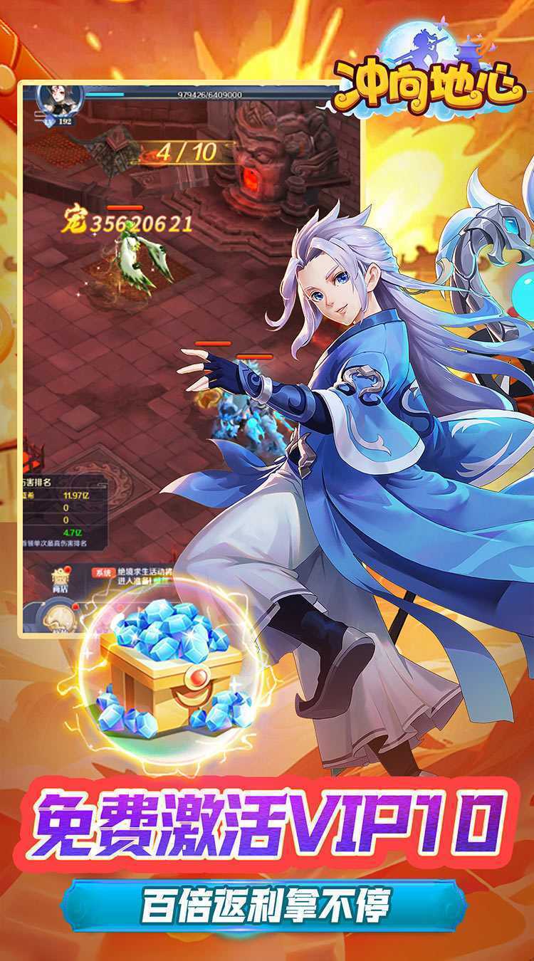 冲向地心（九州录0.05折）最新版