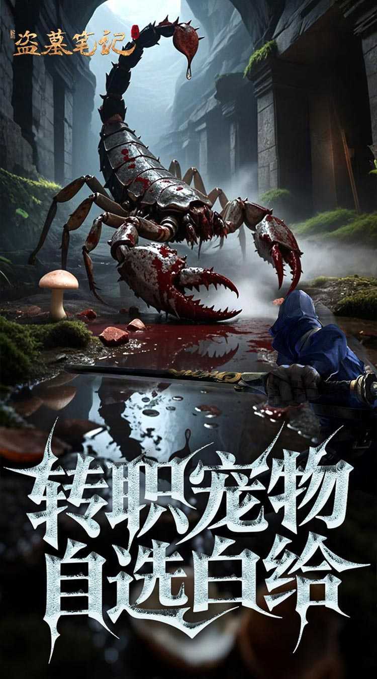 新盗墓笔记（怒火哪吒燃藏海0.1折）官方下载