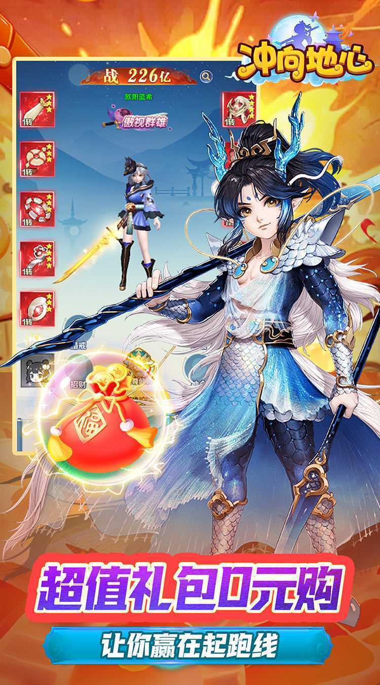 冲向地心（九州录0.05折）最新版