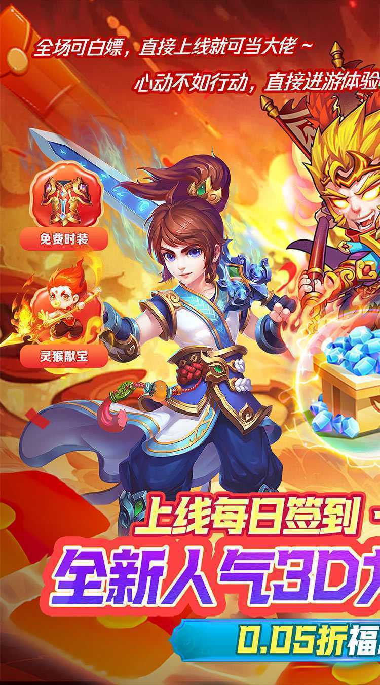 冲向地心（九州录0.05折）最新版