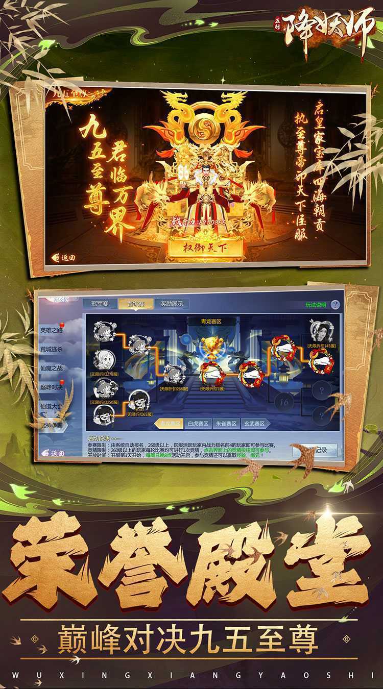 五行降妖师（0.05折万倍返利）游戏