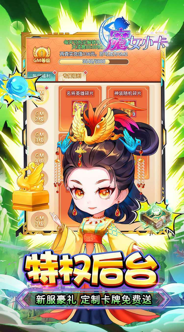 魔女小卡（0.05折代金毕业版）官方版
