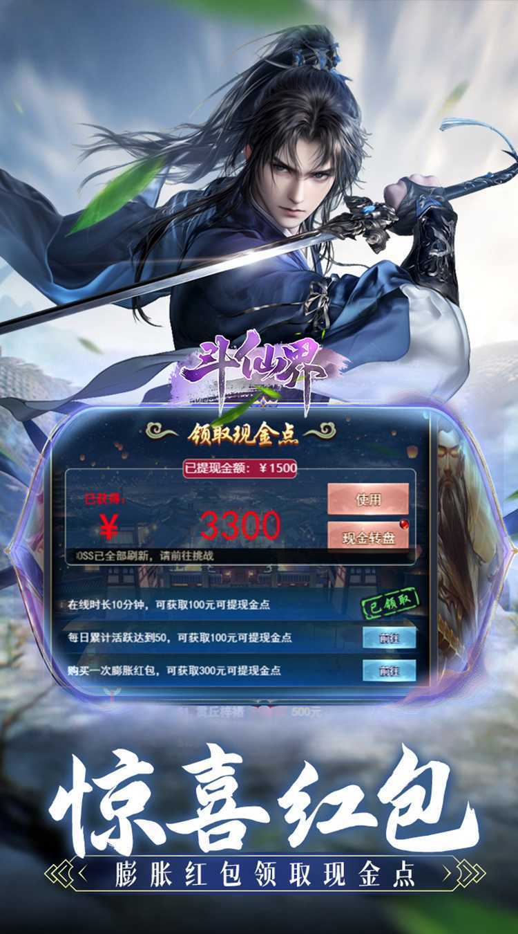 斗仙界（0.1折）官方下载