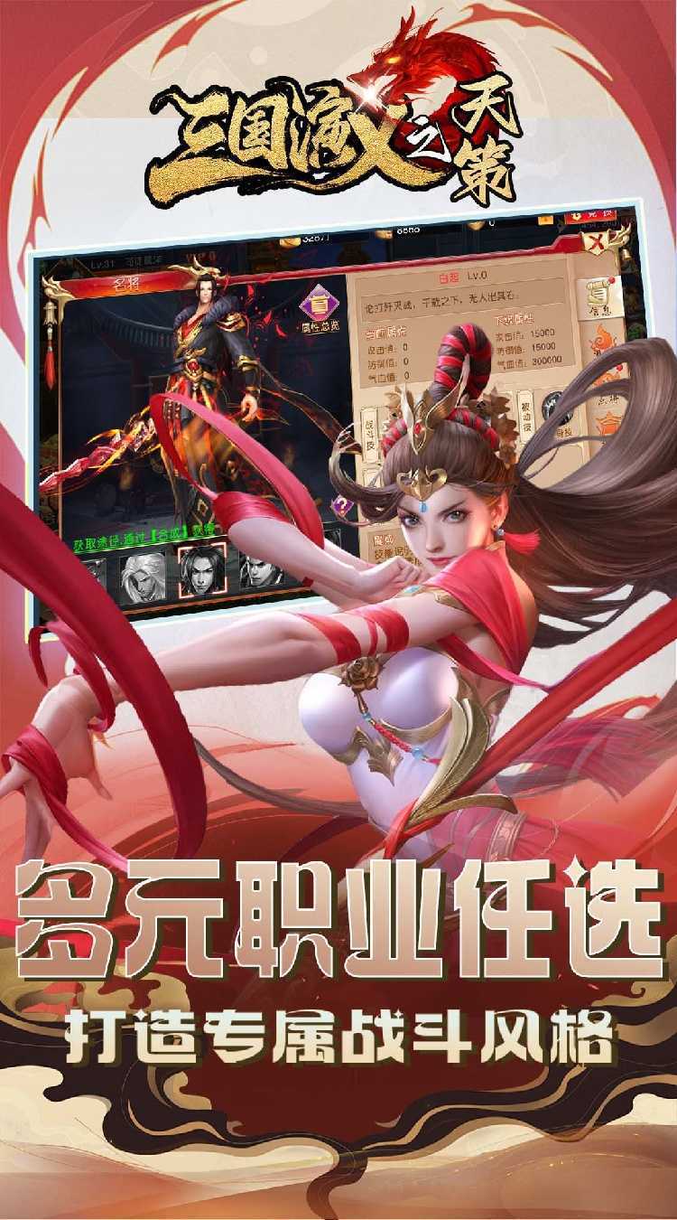 三国演义之天策（0.1折烽火御山河）极速版
