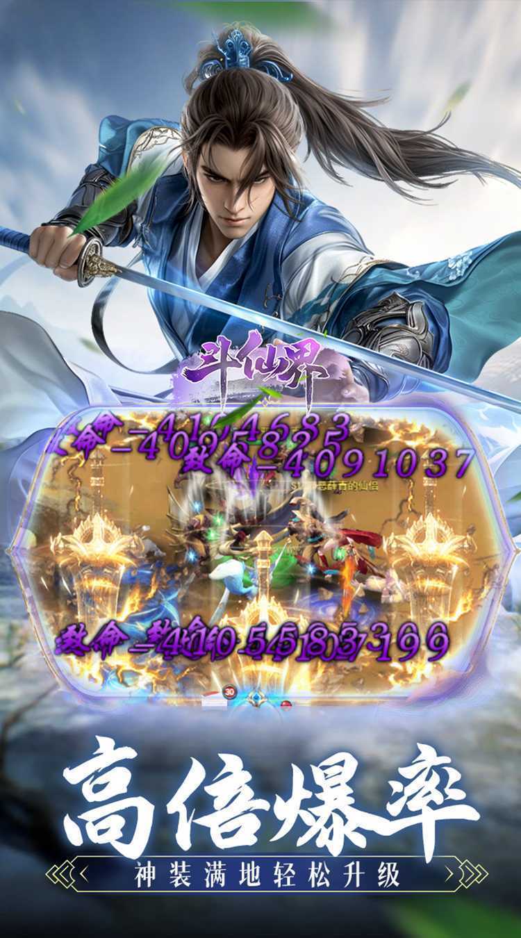 斗仙界（0.1折）官方下载
