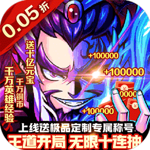 巅峰霸业（三国再起0.05折）最新版