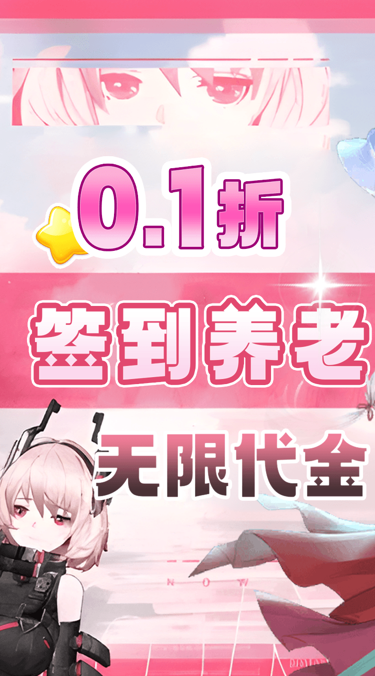 酱游记（0.1折签到无限代金）安卓版