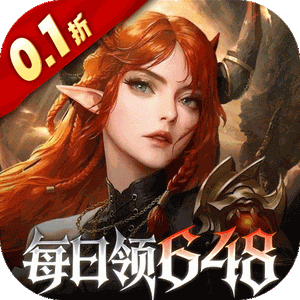 魔龙世界（0.1折魔幻对决送648）官方版