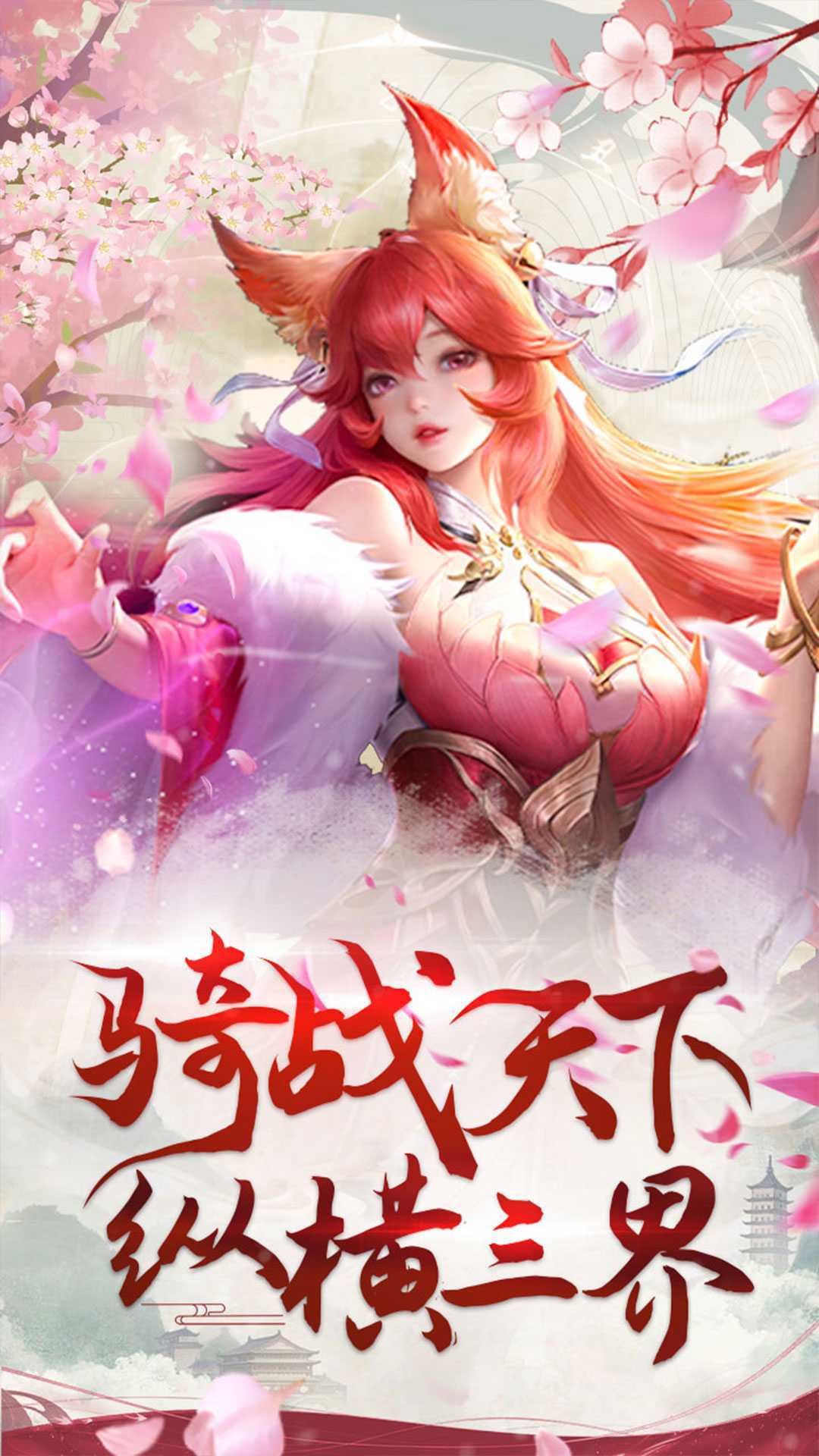 战玲珑2（98元代金卷买断）免费版