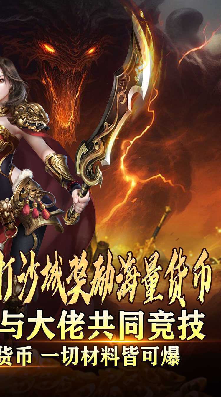 热血千刀斩（高爆送充无限刀）官服