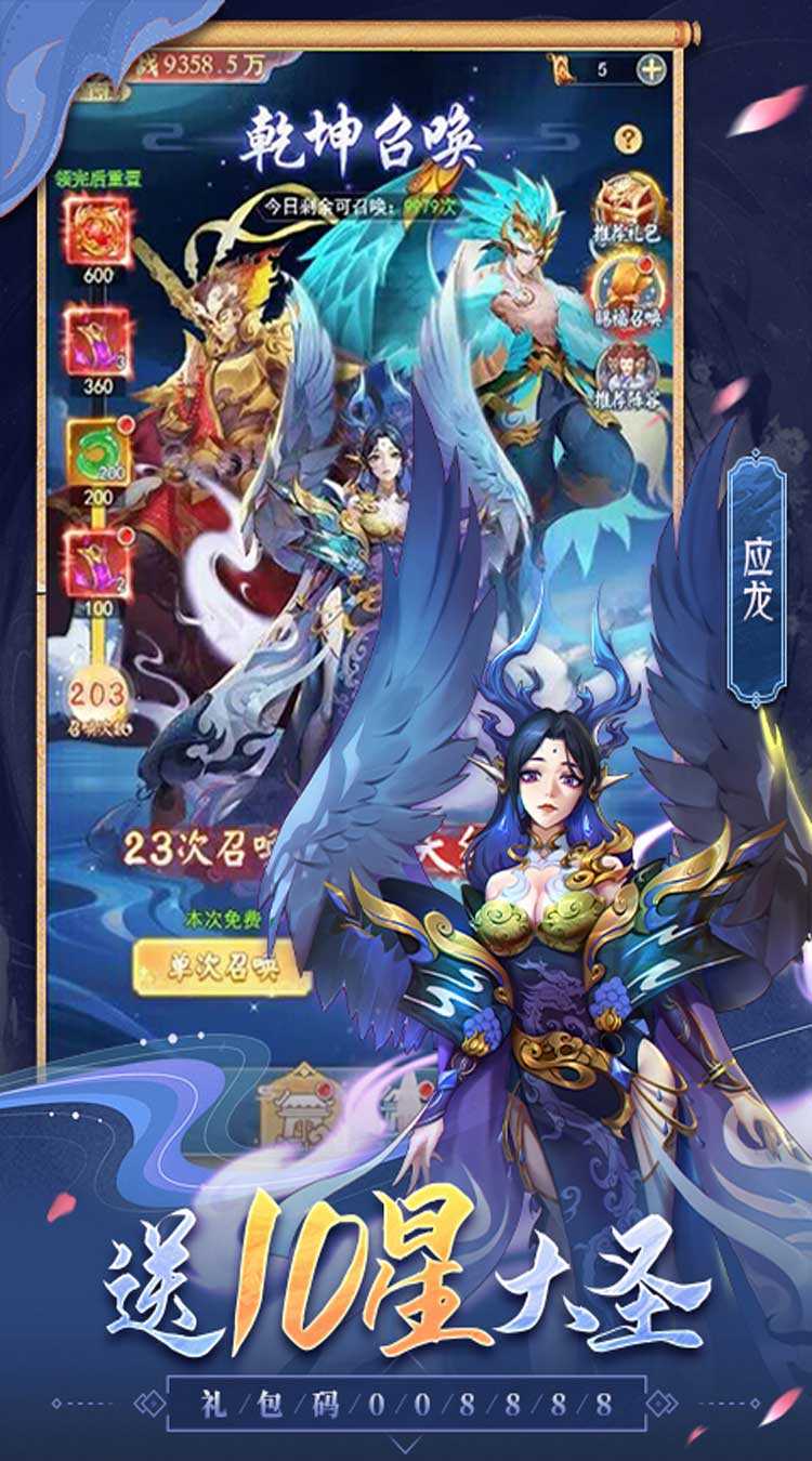 伏魔者（内置0.1折送哪吒）手游