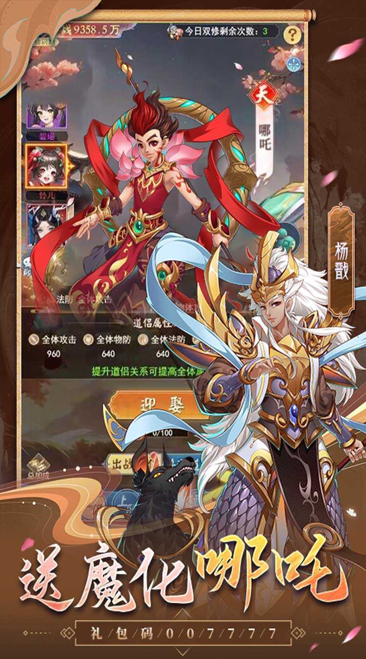 伏魔者（内置0.1折送哪吒）手游
