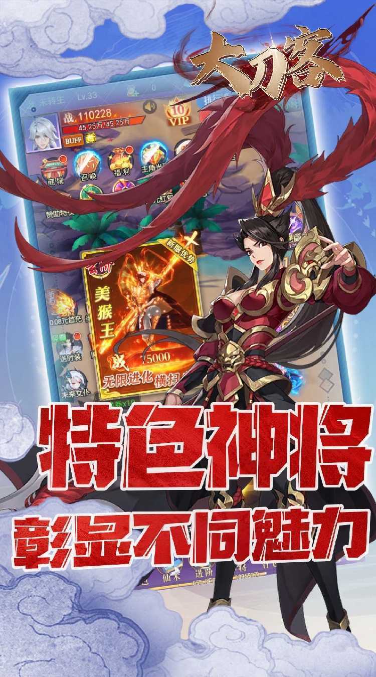 大刀客（0.05折独步天下）手游