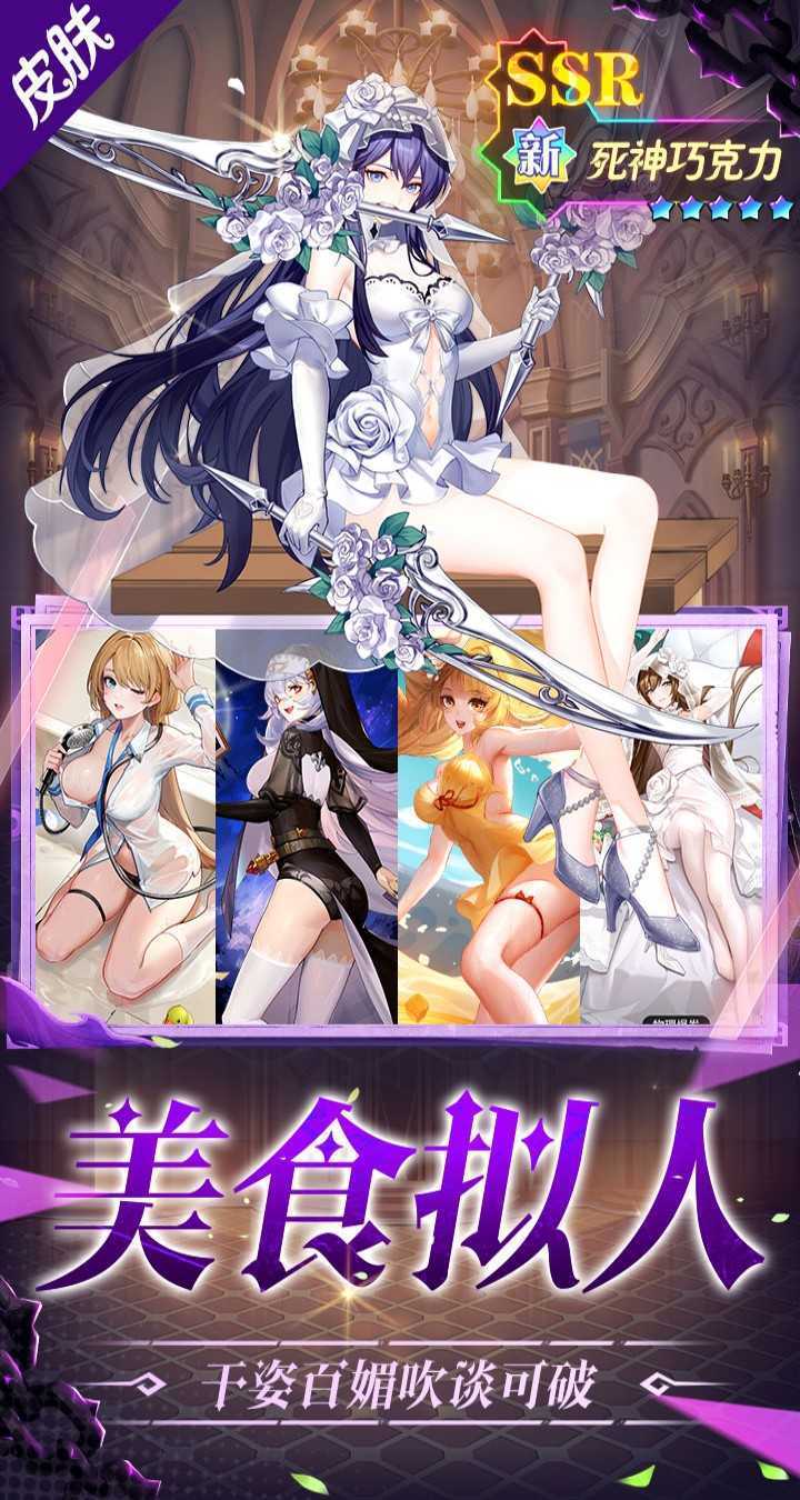 美食大乱斗（0.1折免费版）最新版本