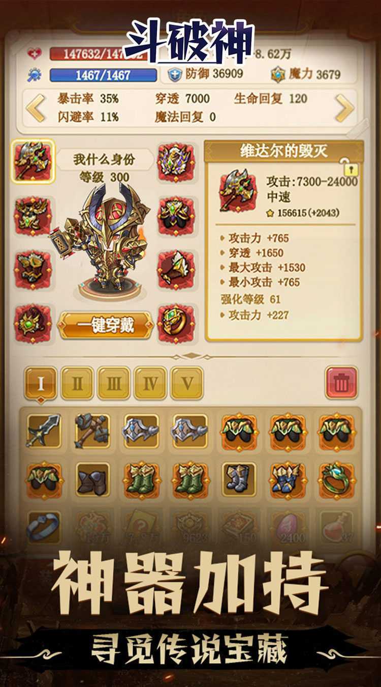 斗破神（0.05折地下城）免费版