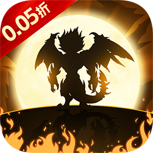 斗破神（0.05折地下城）免费版
