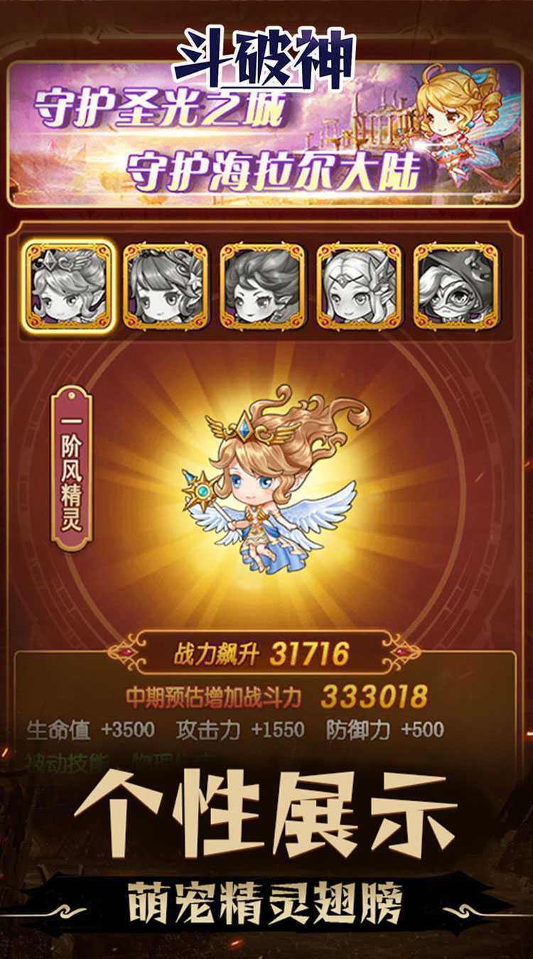 斗破神（0.05折地下城）免费版