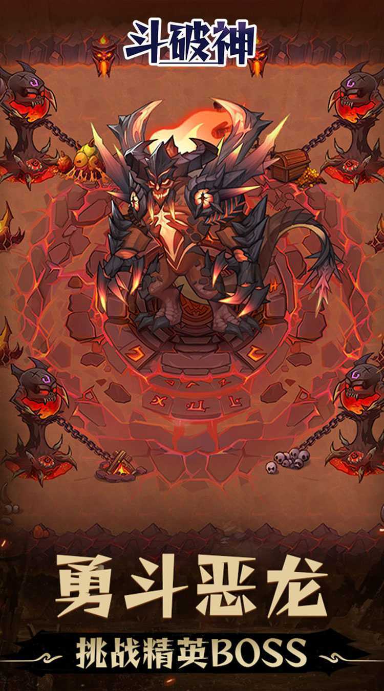 斗破神（0.05折地下城）免费版