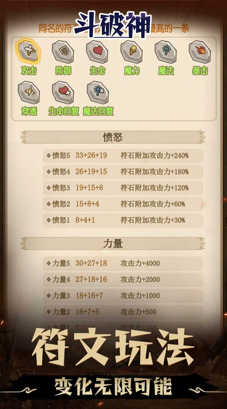 斗破神（0.05折地下城）免费版
