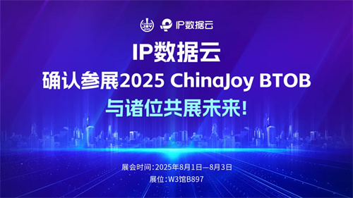 IP数据云——Geo IP毫秒级数据响应，全球IPv4/IPv6双栈支持！(ip cloud)