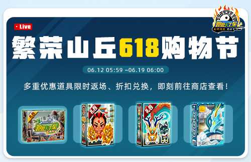 《跑跑卡丁车》618购物节开启 多重道具限时折扣兑换(《跑跑卡丁车》Xbox360)
