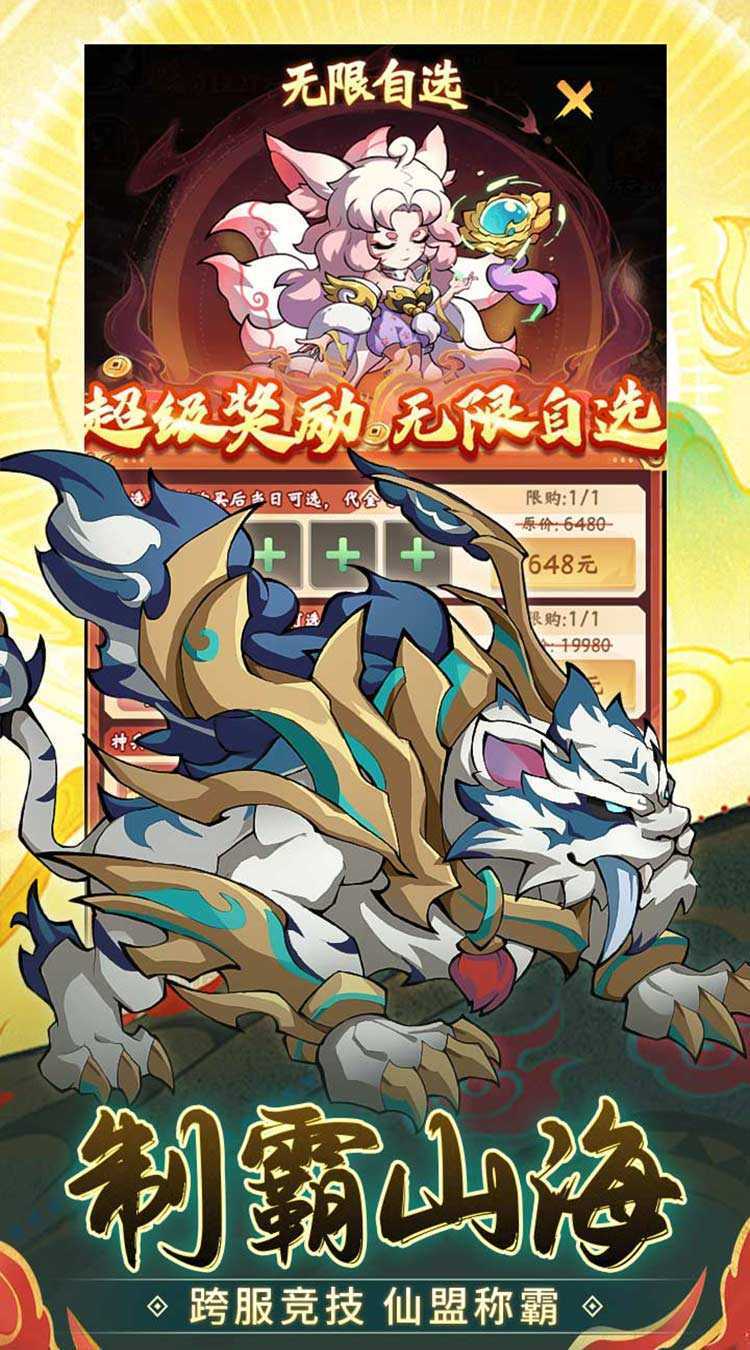 诛神乾坤（0.05折10000代金免费版）官方